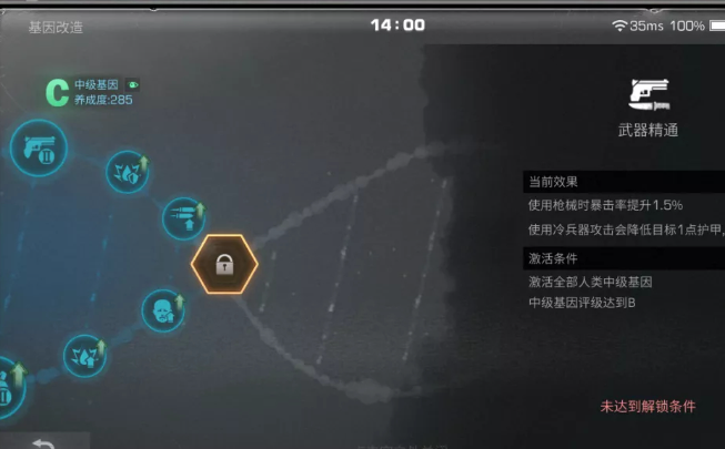 明日之后基因改造怎么点最好