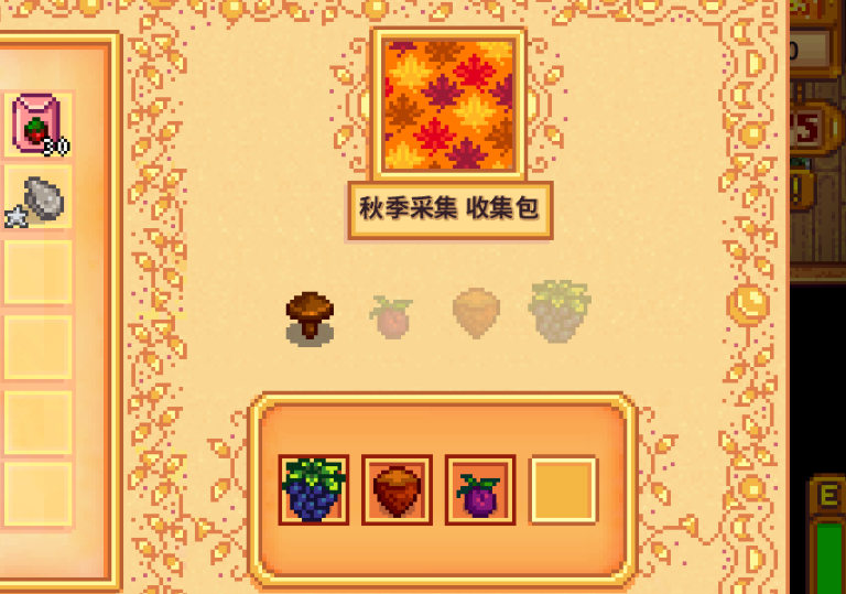星露谷物语背包怎么解锁 星露谷物语背包怎么解锁