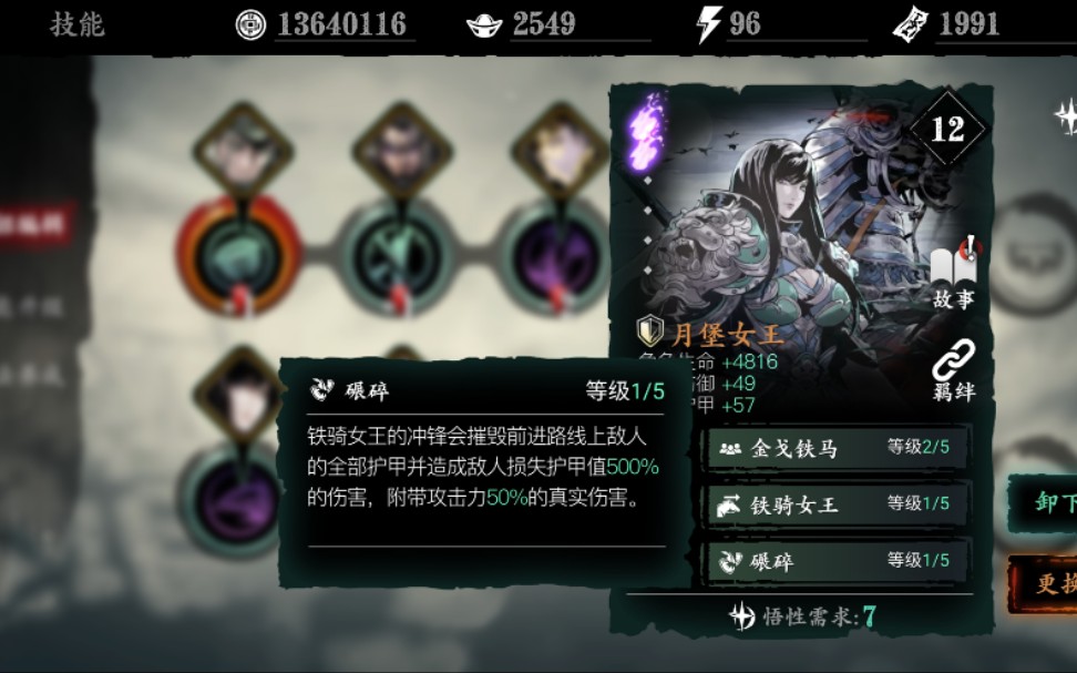 影之刃3怎么打通裂缝 影之刃3怎么打通裂缝