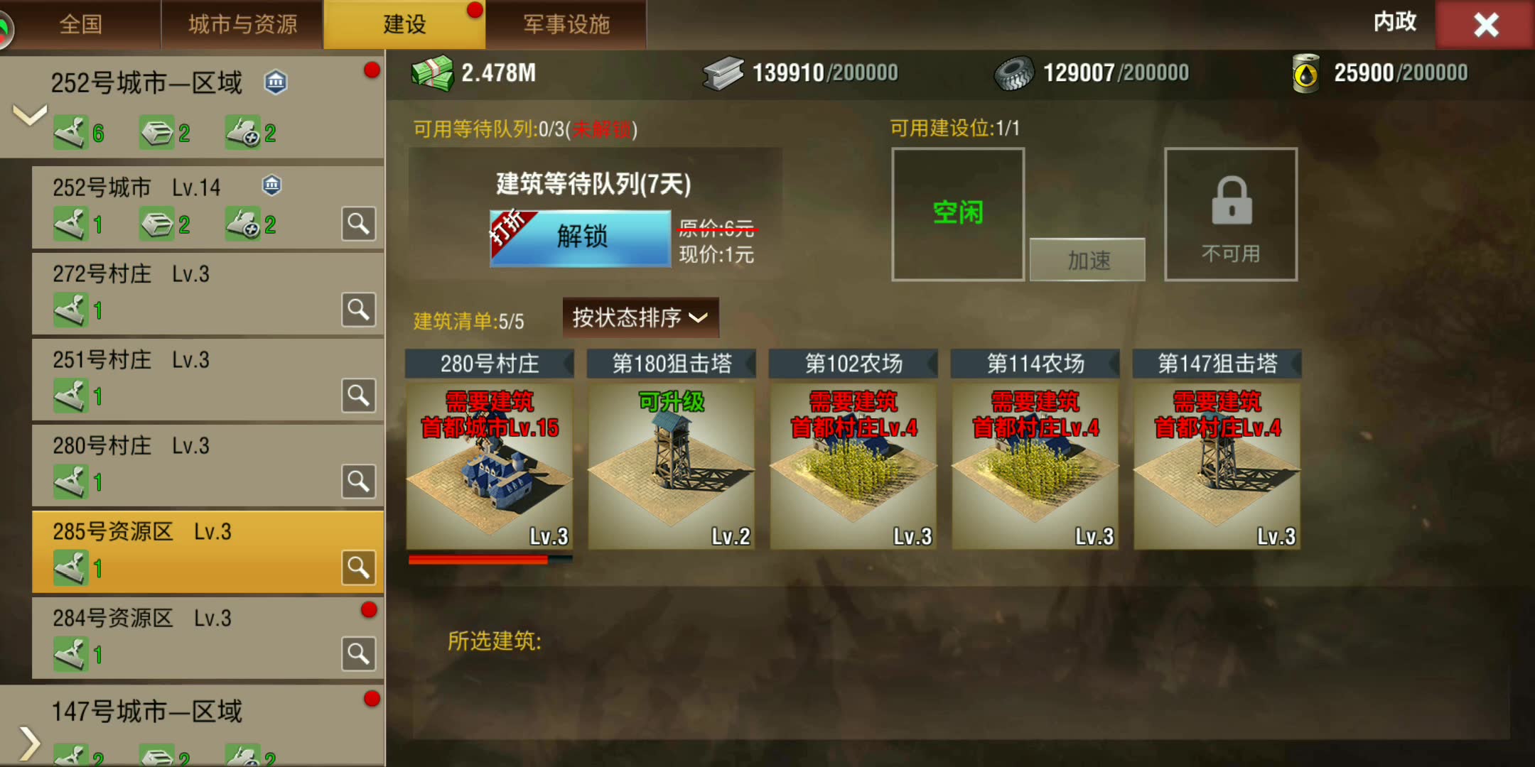 二战风云2如何快速升级 二战风云2如何快速升级