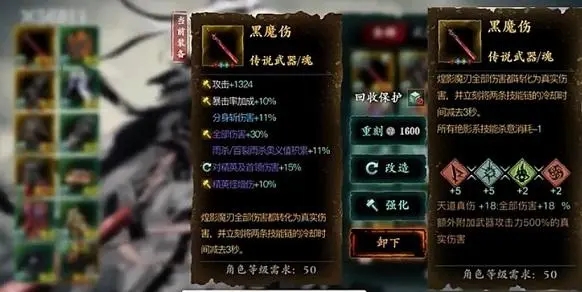 影之刃3刷黑魔伤技巧 影之刃3刷黑魔伤技巧
