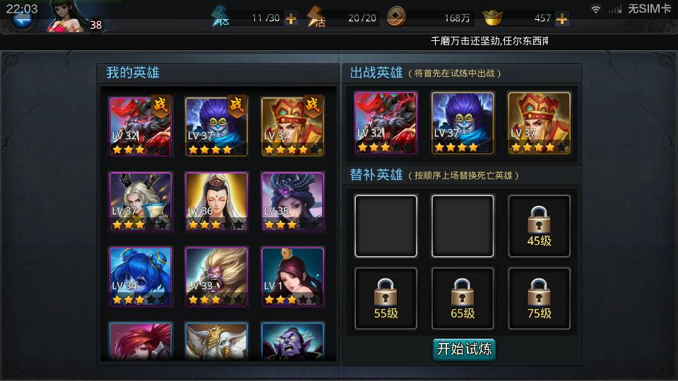 乱斗西游2魔悟空技能伤害如何 乱斗西游2魔悟空技能伤害如何