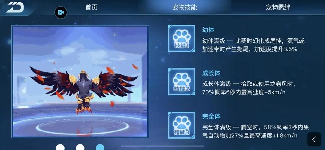 qq飞车手游商城宠物哪个好 qq飞车手游商城宠物哪个好