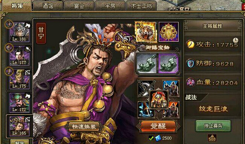 攻城掠地武将升级如何对通勇