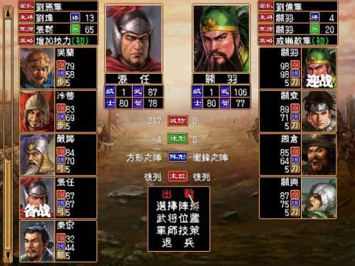 三国群英传2弩兵被什么克制