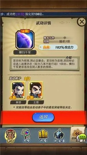 秦时明月手游楚王项羽技能属性如何 秦时明月手游楚王项羽技能属性如何