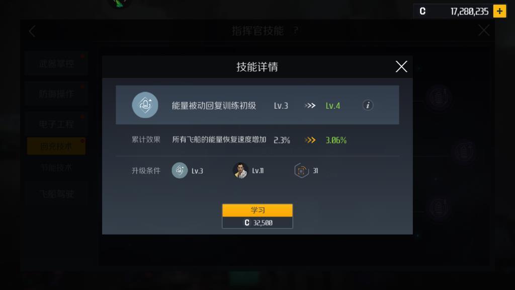 第二银河探险家属性点怎么加 第二银河探险家属性点怎么加