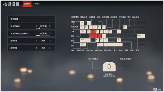 永劫无间键位怎么看 永劫无间键位怎么看
