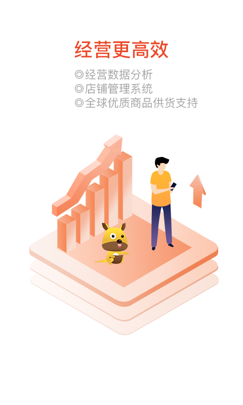 口袋零钱商户游戏截图2