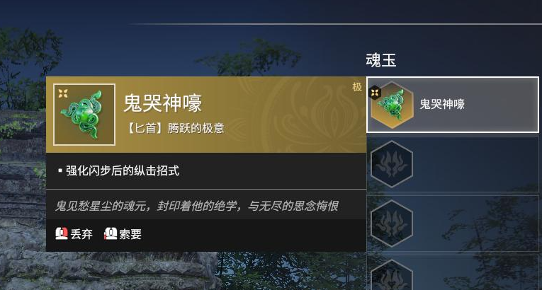 永劫无间匕首有什么玩法