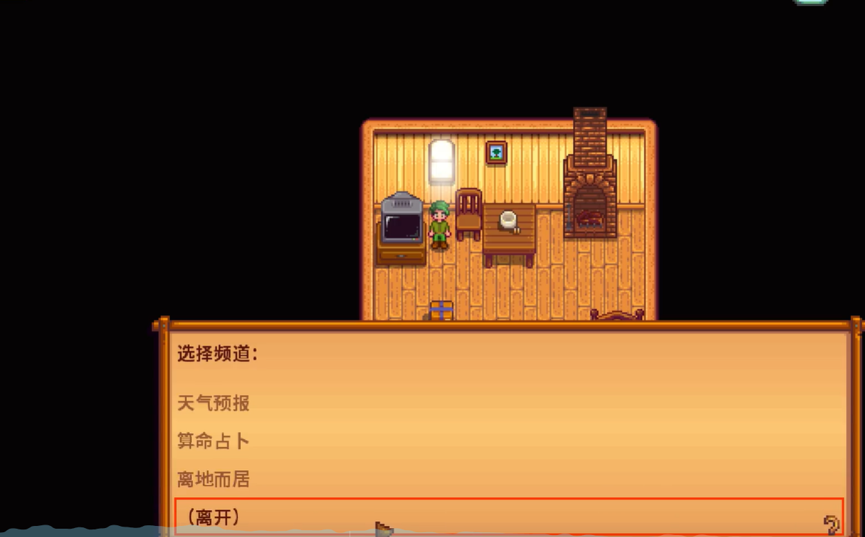 星露谷物语第一天干什么 星露谷物语第一天干什么