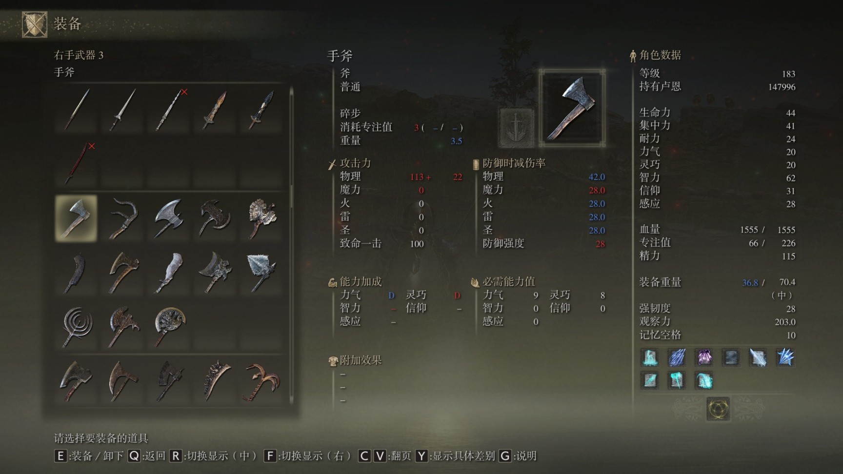 艾尔登法环普通武器排行怎么看 艾尔登法环普通武器排行怎么看