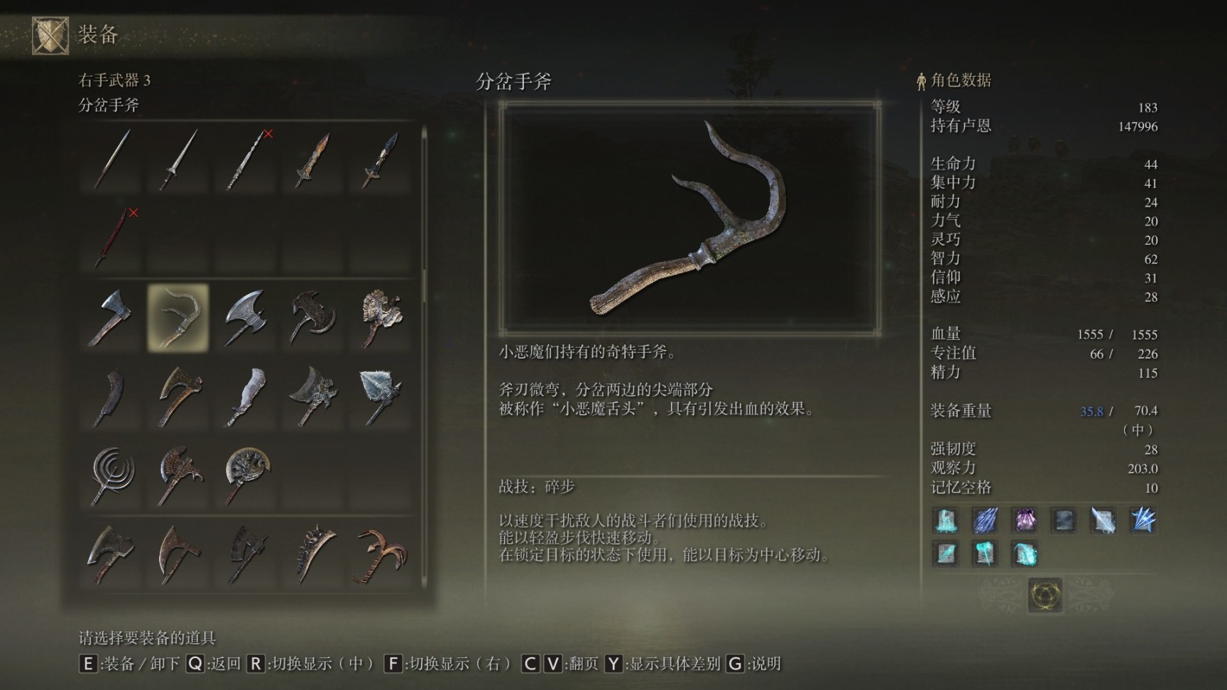 艾尔登法环普通武器排行怎么看 艾尔登法环普通武器排行怎么看