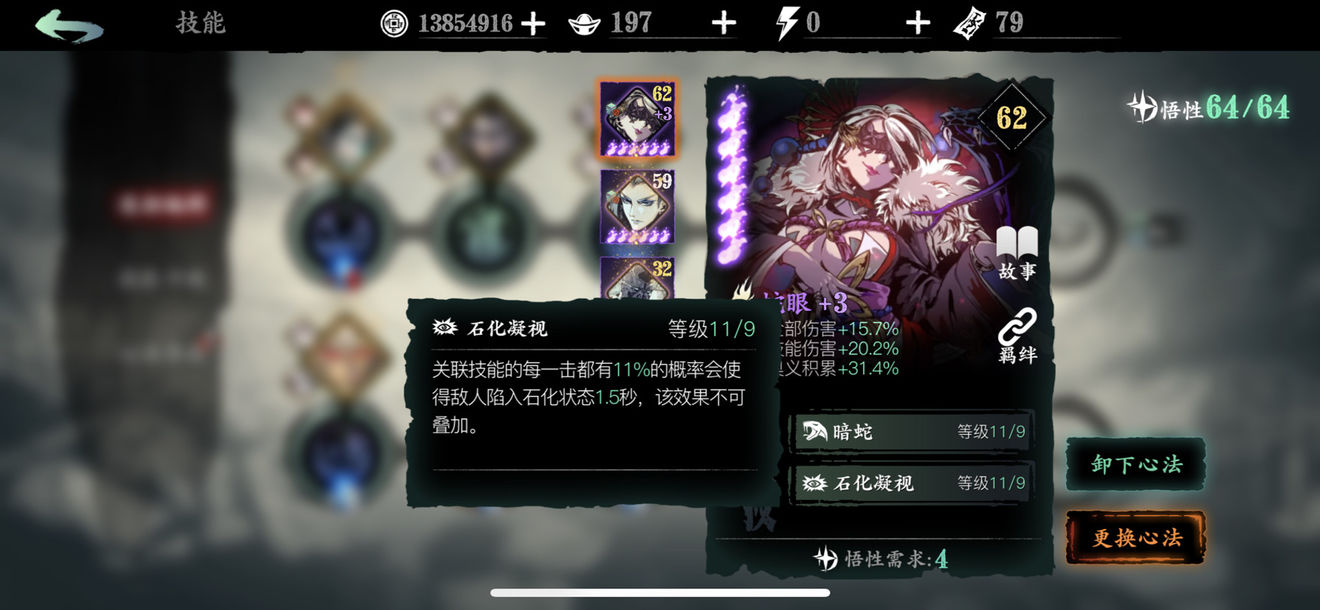 影之刃3香蒲丽冠在哪里