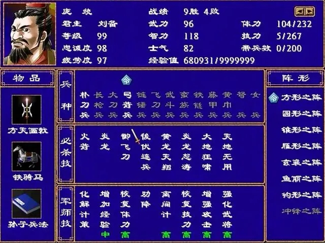 三国群英传2庞统在哪里 三国群英传2庞统在哪里