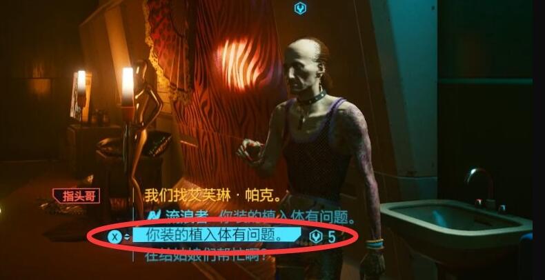 赛博朋克2077技术能力怎么涨 赛博朋克2077技术能力怎么涨