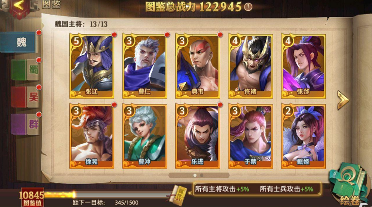 少年三国志蜀国3人极限阵容怎么玩