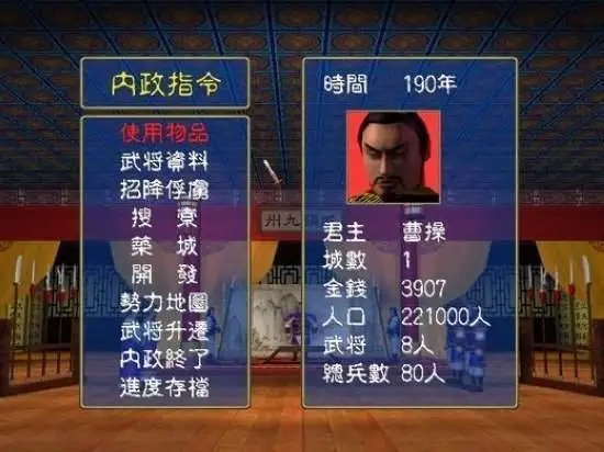 三国群英传7皇者之路怎么学 三国群英传7皇者之路怎么学