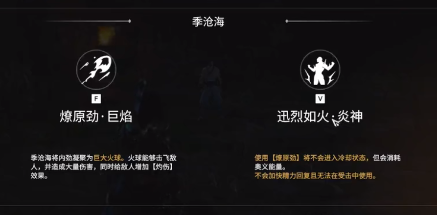 永劫无间火男怎么放火