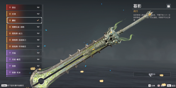 永劫无间新手用什么武器好 永劫无间新手用什么武器好