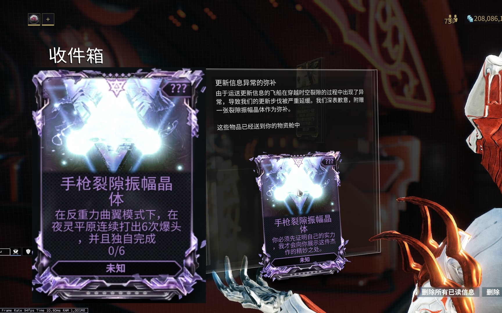星际战甲紫卡碎片去哪里换