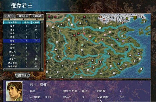 三国群英传7占哪个位置最好