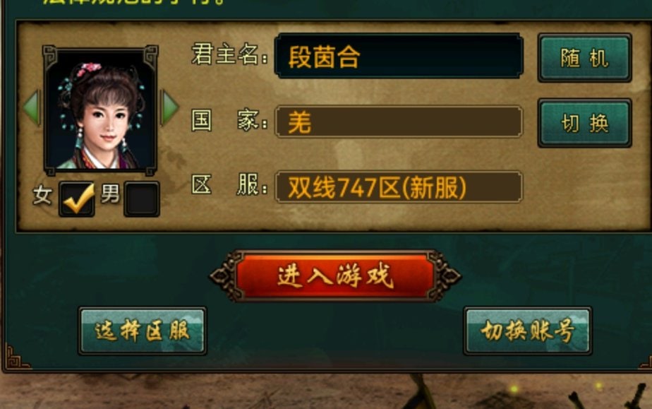 帝王三国寻宝怎么玩