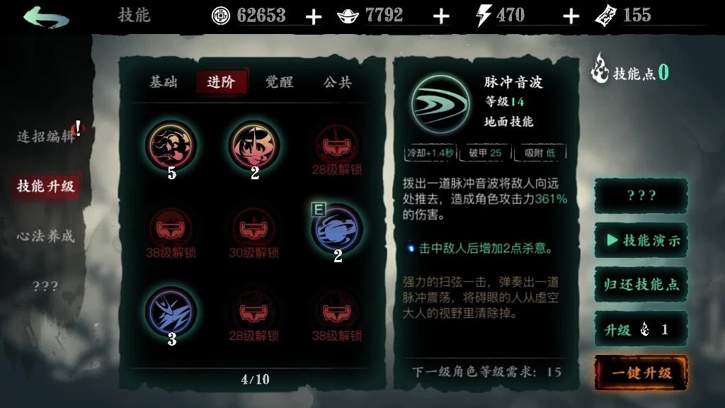 影之刃沉思之人有什么用