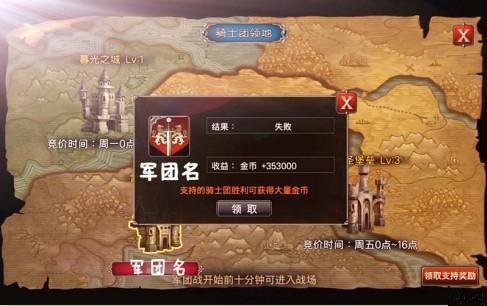 王者之剑龙魂玩法推荐