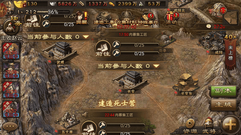 攻城掠地怎么开2车