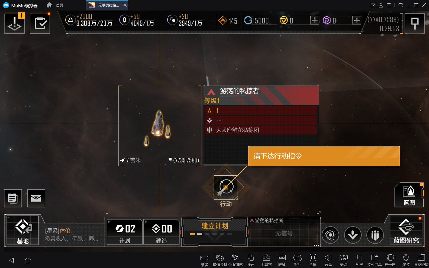 无尽的拉格朗日什么船带蜂巢 无尽的拉格朗日什么船带蜂巢