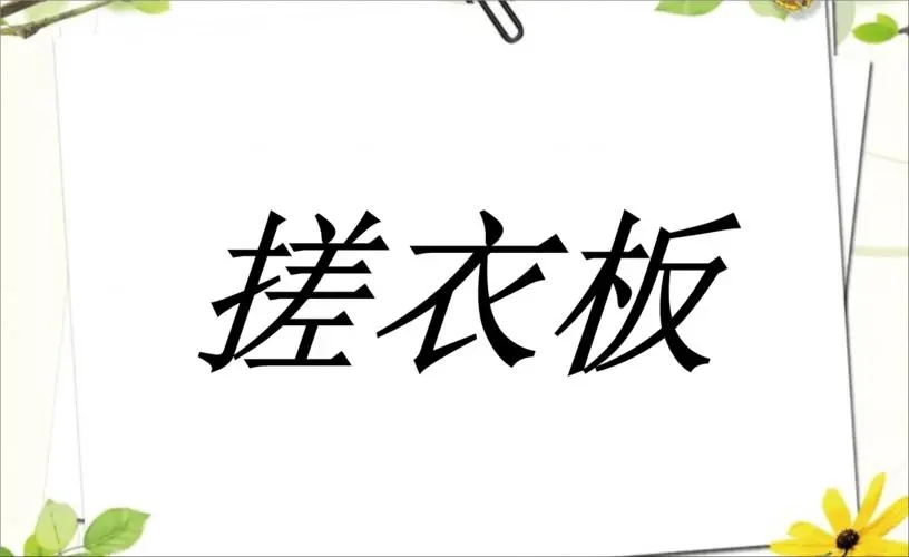 你画我猜比赛游戏规则是什么名字 你画我猜比赛游戏规则是什么名字