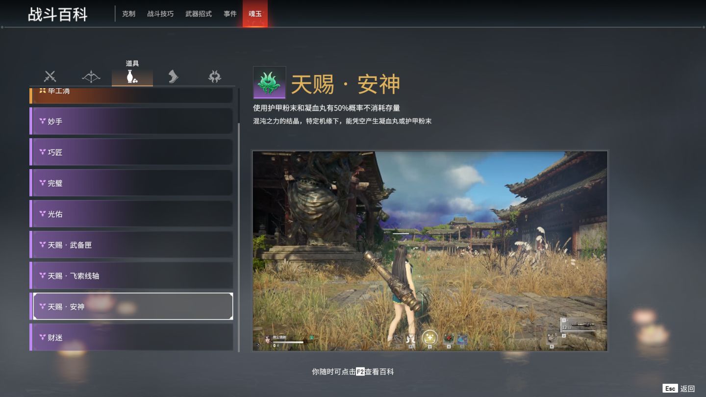 永劫无间魂玉介绍最新 永劫无间魂玉介绍最新