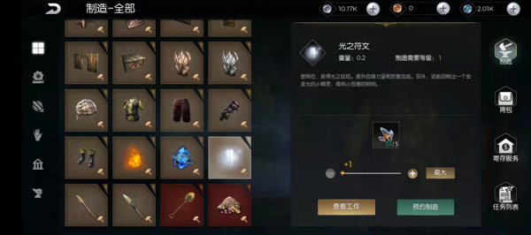 黑暗与光明魔能碎片去哪里打最多 黑暗与光明魔能碎片去哪里打最多