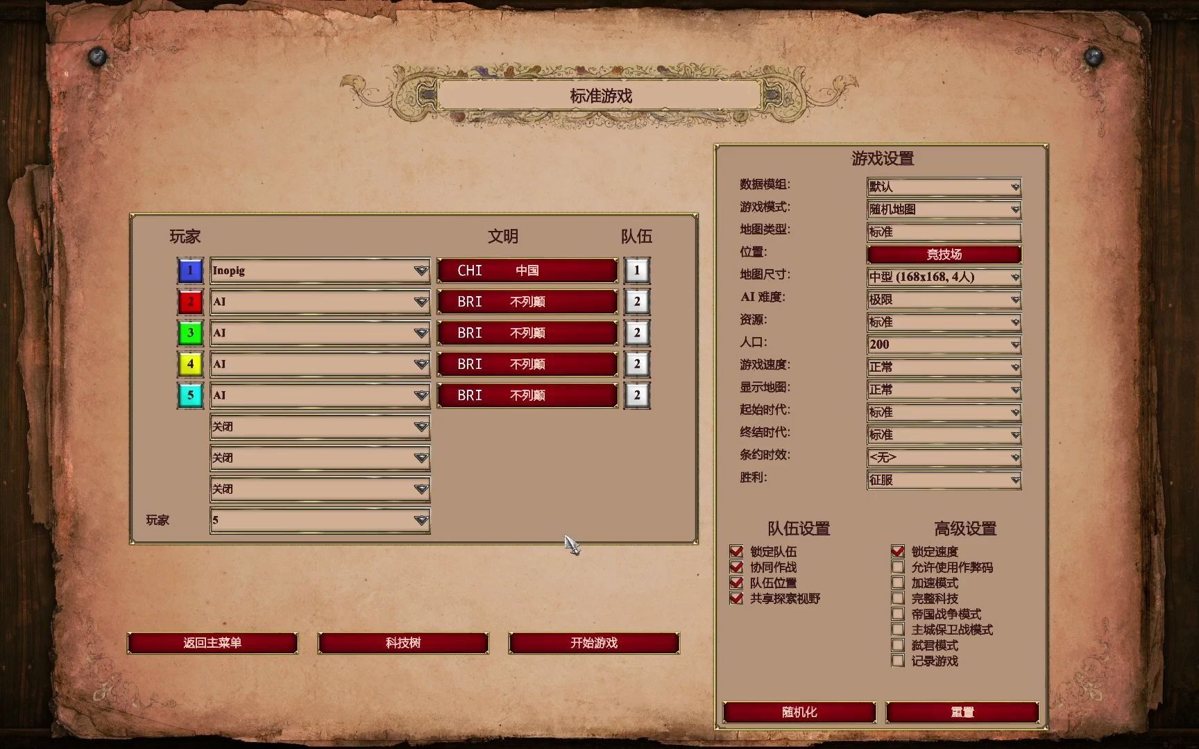 帝国时代2如何设置1打7 帝国时代2如何设置1打7