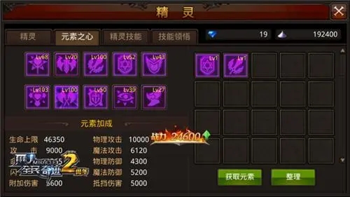 全民奇迹8转臂章在哪里 全民奇迹8转臂章在哪里