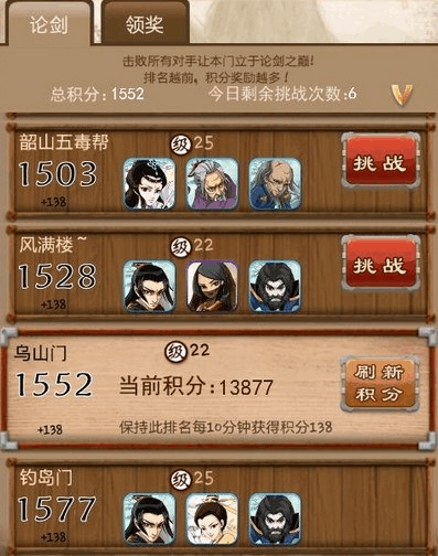 大掌门2185攻略怎么玩 大掌门2185攻略怎么玩