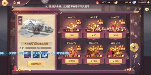 三国志幻想大陆通关阵容推荐 三国志幻想大陆通关阵容推荐