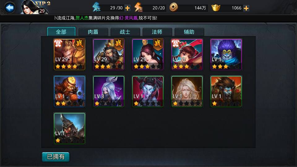 乱斗西游武德星君加点顺序