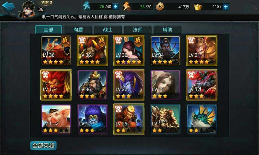 乱斗西游武德星君加点顺序 乱斗西游武德星君加点顺序