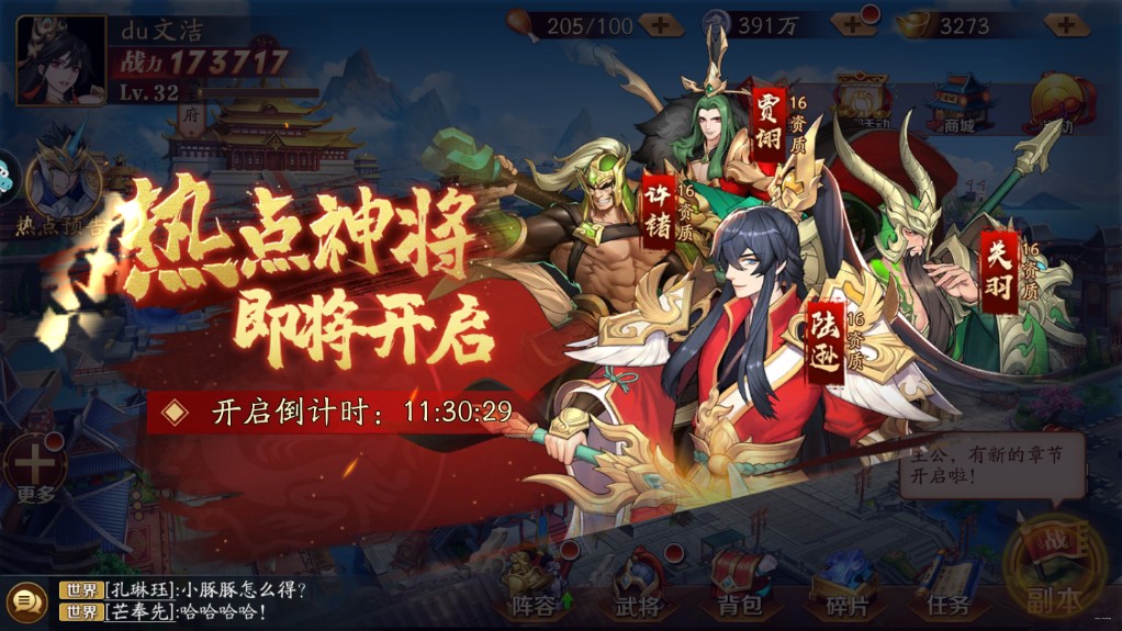 放开那三国3怎么玩才厉害 放开那三国3怎么玩才厉害