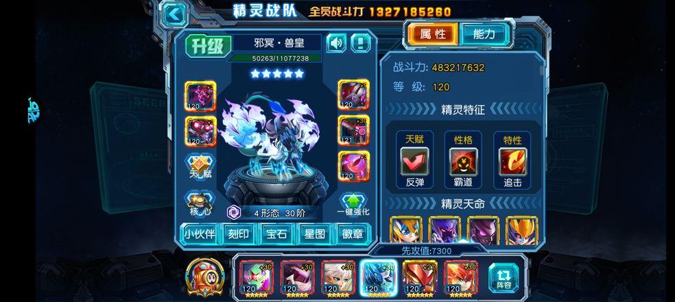 赛尔号超级英雄体力怎么得 赛尔号超级英雄体力怎么得