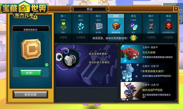 宝藏世界怎么快速提升专精 宝藏世界怎么快速提升专精