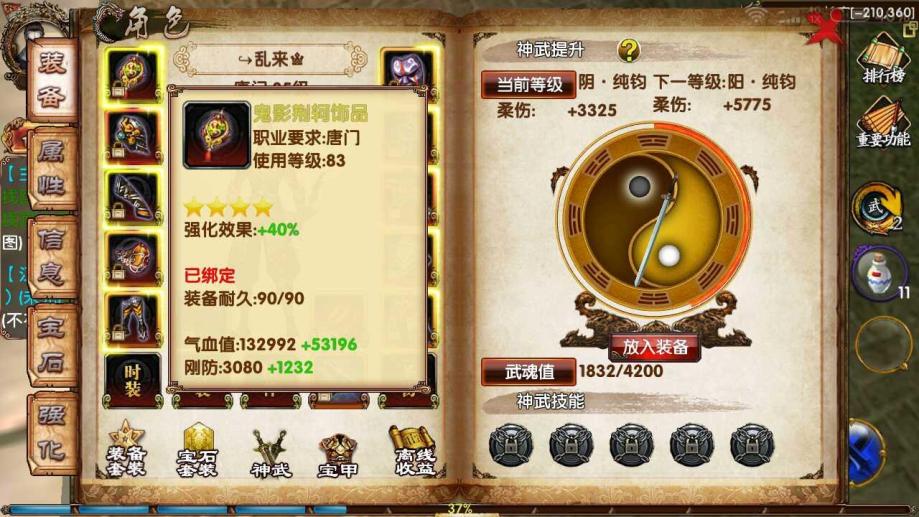 卧虎藏龙唐门加点 卧虎藏龙唐门加点