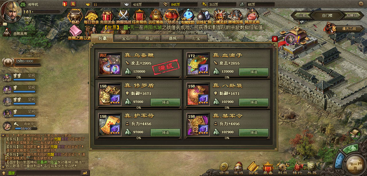 攻城掠地怎么打185副本