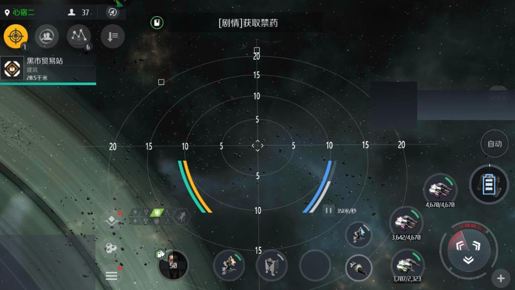 第二银河故事贸易商怎么做 第二银河故事贸易商怎么做
