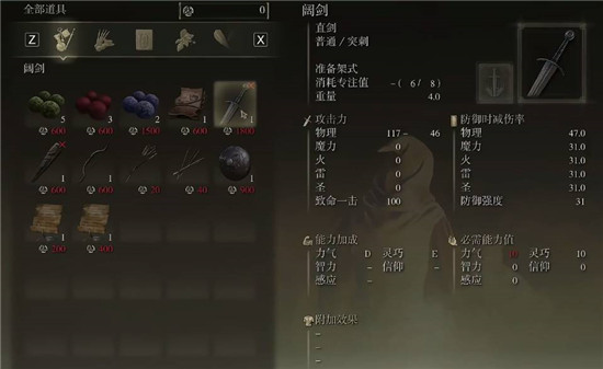 艾尔登法环如何快速升级武器等级 艾尔登法环如何快速升级武器等级