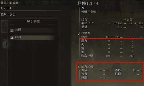 艾尔登法环如何快速升级武器等级 艾尔登法环如何快速升级武器等级