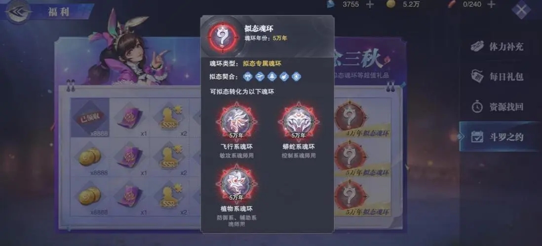 斗罗大陆手游什么阵容好点 斗罗大陆手游什么阵容好点