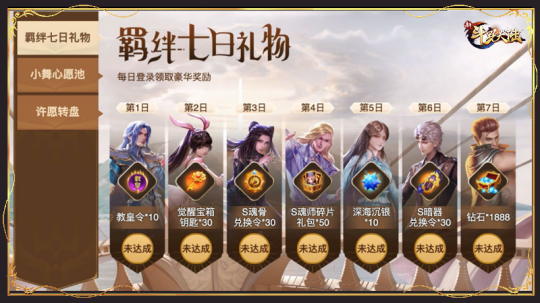 斗罗大陆新活动怎么玩 斗罗大陆新活动怎么玩